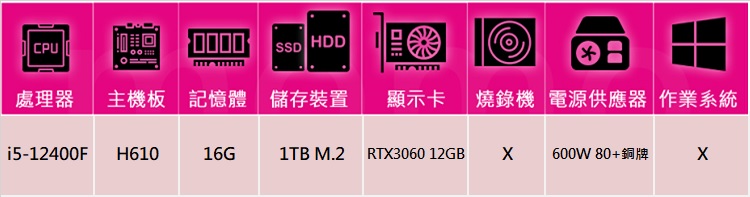 華碩平台 i5六核GeForce RTX 3060{值星官I