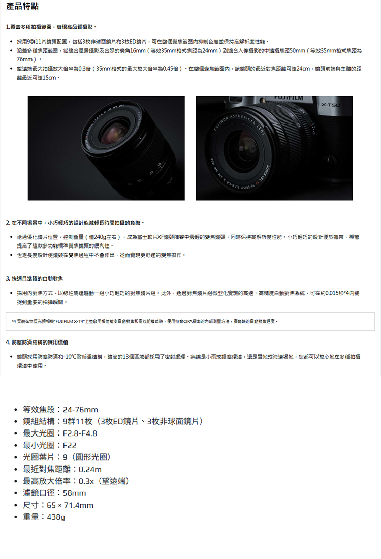 4 安装在無反光烷相撥FUJIFILM XT4上並啟用相位检测日動對焦和高效能模式時,使用符合CIPA描南的內部測量方法,廣角端的日動對焦速度。