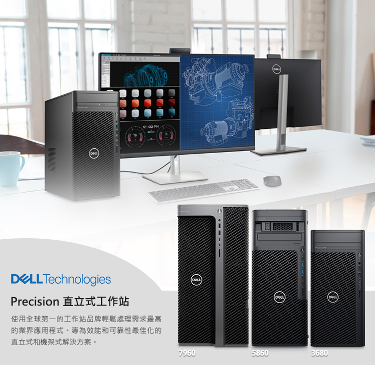 DELL 戴爾 W3-2425 RTX4090 六核商用電腦