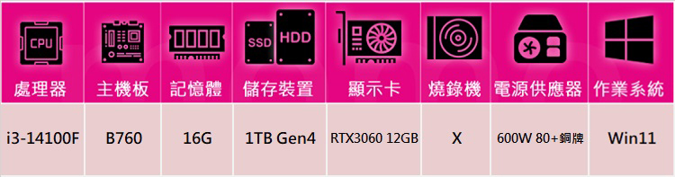 華碩平台 i3四核GeForce RTX 3060 Win1