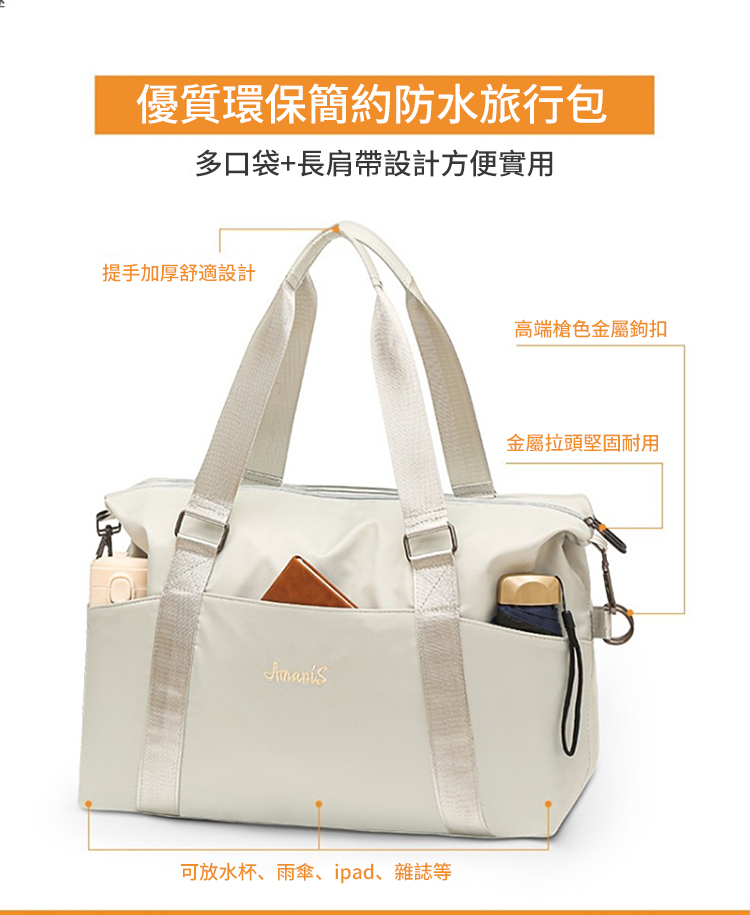 可放水杯、雨傘、ipad、雜誌等