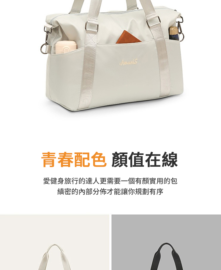 青春配色 顏值在線 愛健身旅行的達人更需要一個有顏實用的包 縝密的內部分佈才能讓你規劃有序 