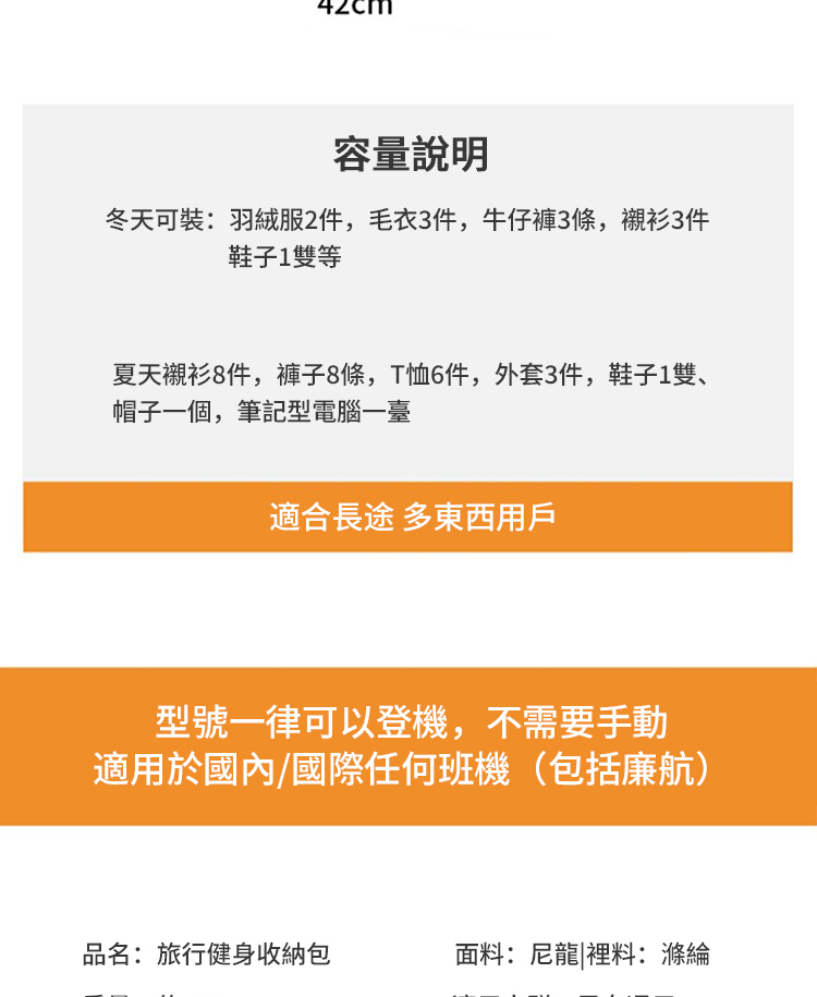 夏天襯衫8件,褲子8條,T恤6件,外套3件,鞋子1雙、