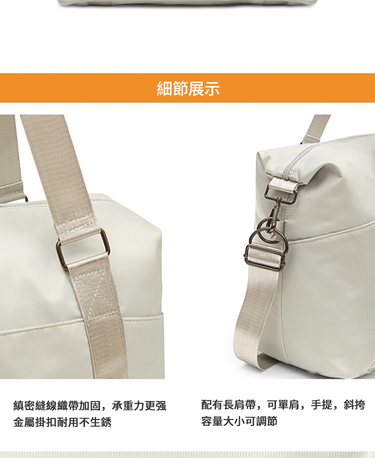 細節展示 縝密縫線織帶加固,承重力更强 金屬掛扣耐用不生銹 配有長肩帶,可單肩,手提,斜挎 容量大小可調節 