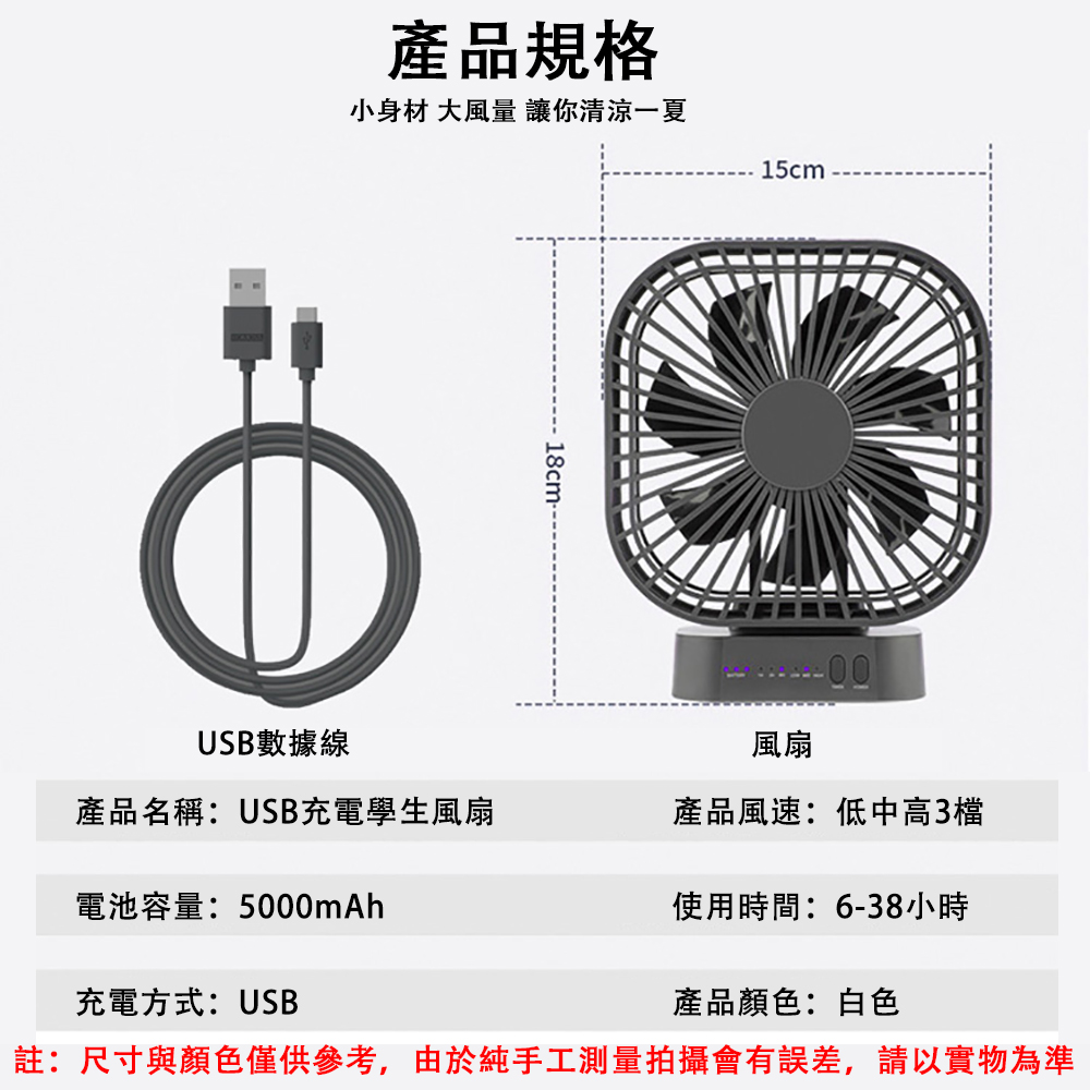 克萊明威 USB充電學生風扇 靜音風扇 折疊風扇(便攜式電風