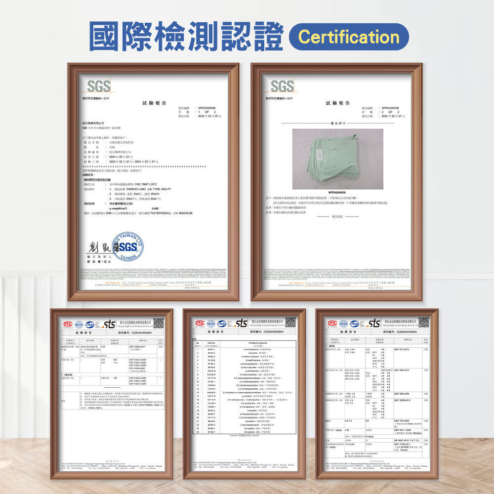 åéæª¢æ¸¬èªè­ Certification
