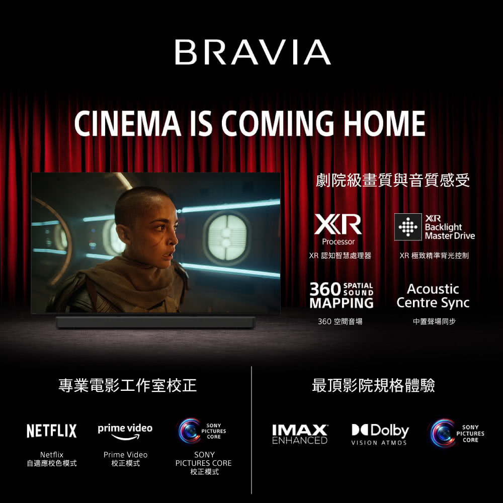 SONY 索尼 BRAVIA 8 77型 XR OLED 4