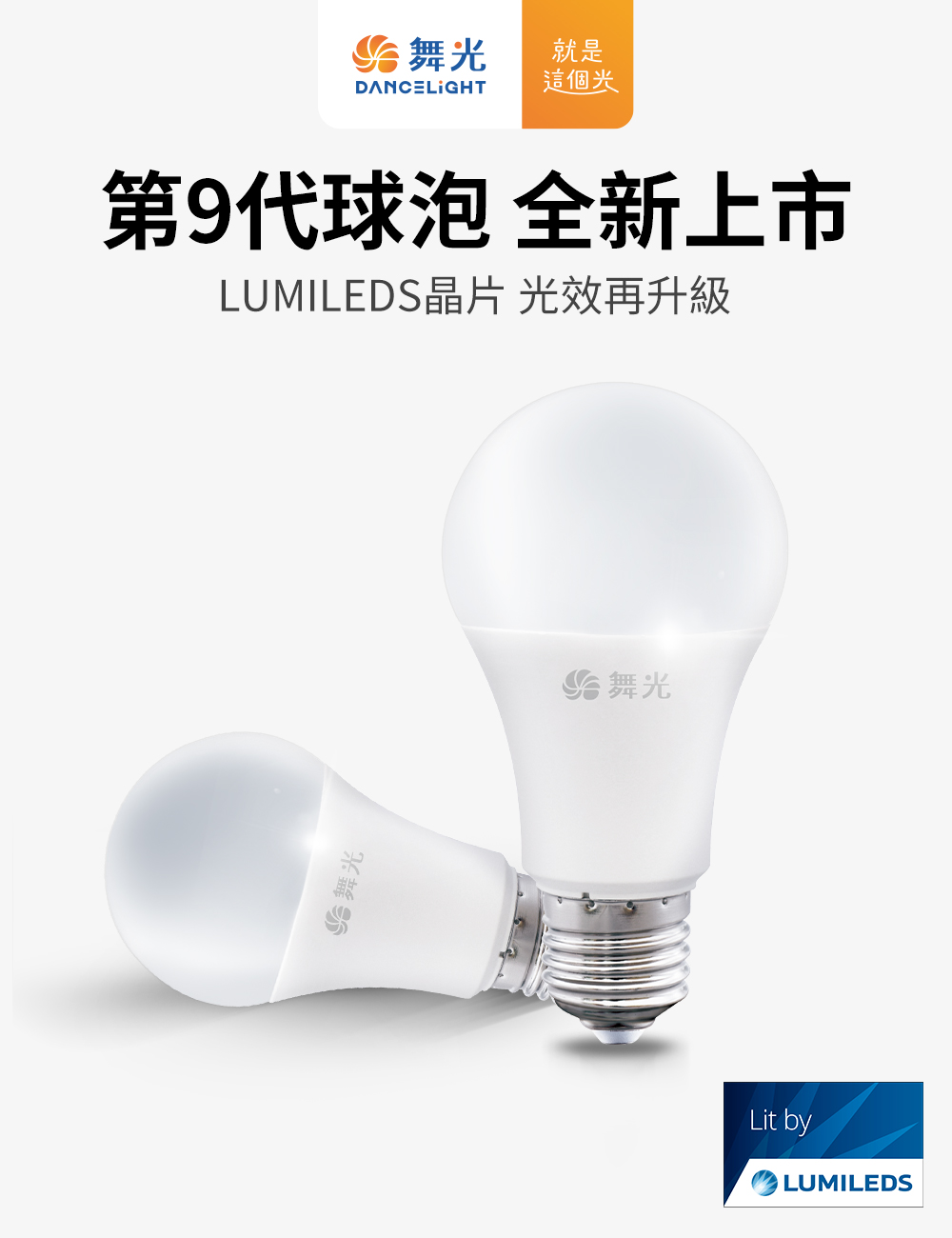 LUMILEDS晶片 光效再升級