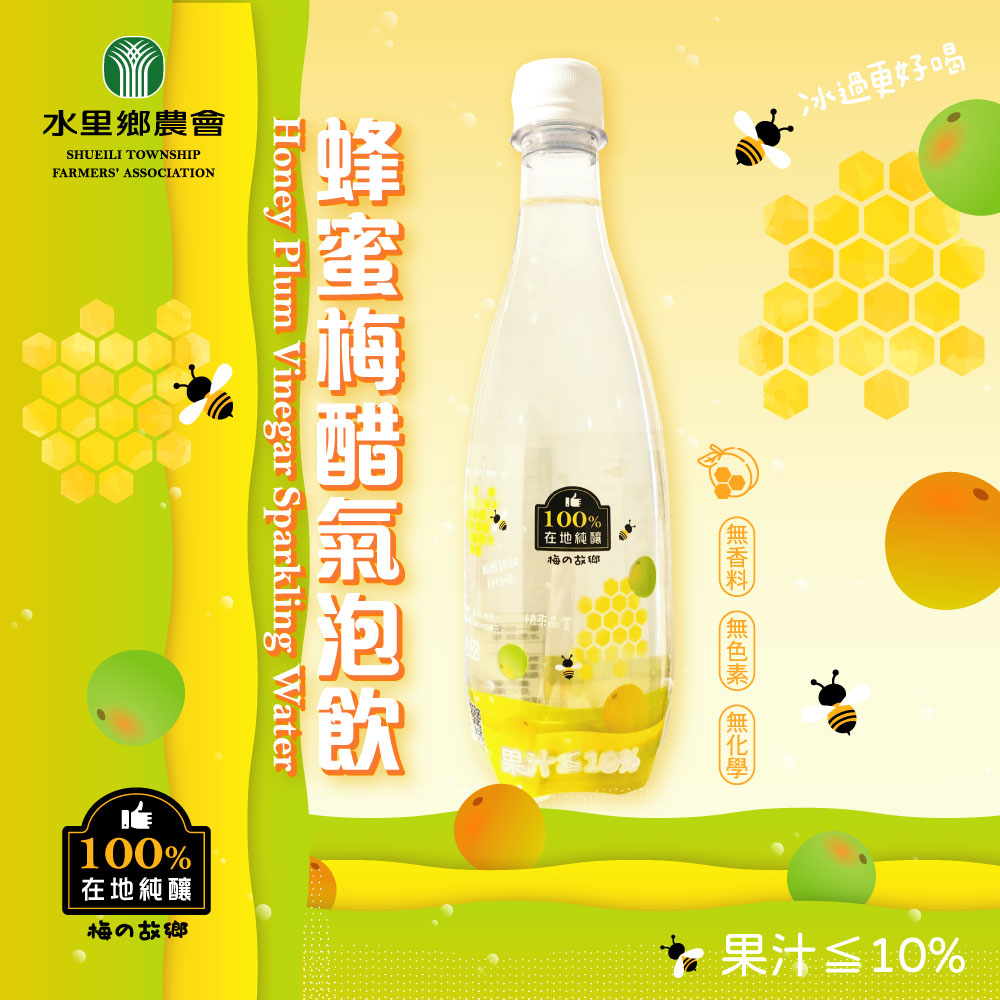 水里農會 蜂蜜梅醋氣泡飲500mlx24入/箱好評推薦