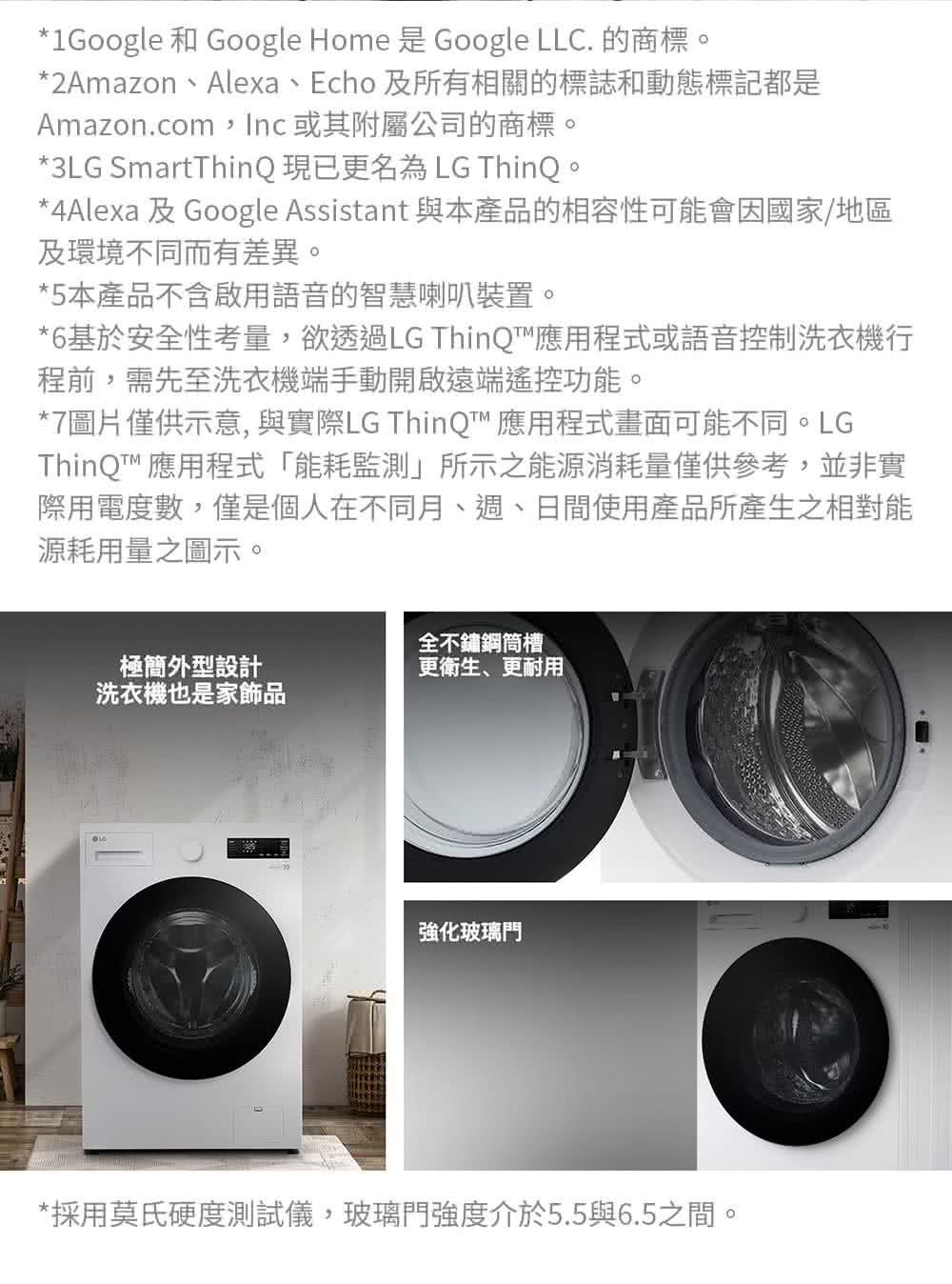 4Alexa 及 Google Assistant 與本產品的相容性可能會因國家地區