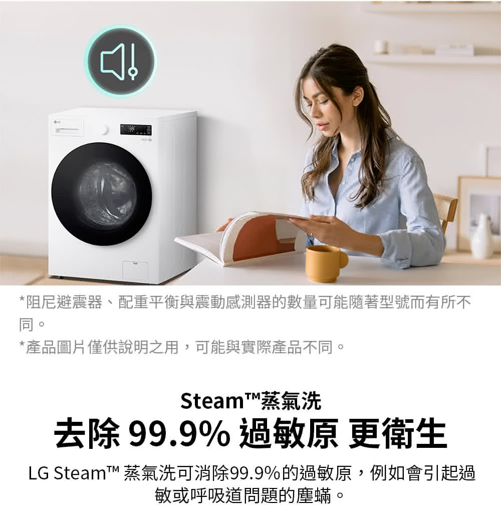 LG Steam 蒸氣洗可消除99.9%的過敏原,例如會引起過