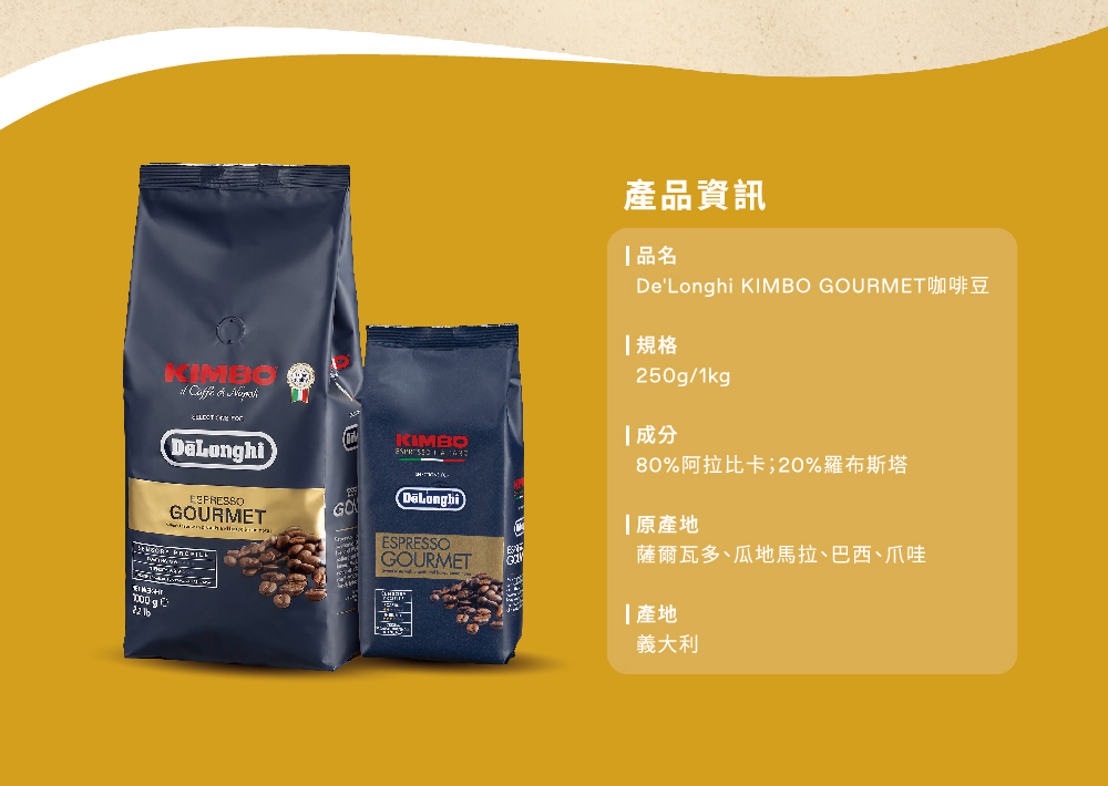 DeLonghi KIMBO GOURMETåå¡è±
