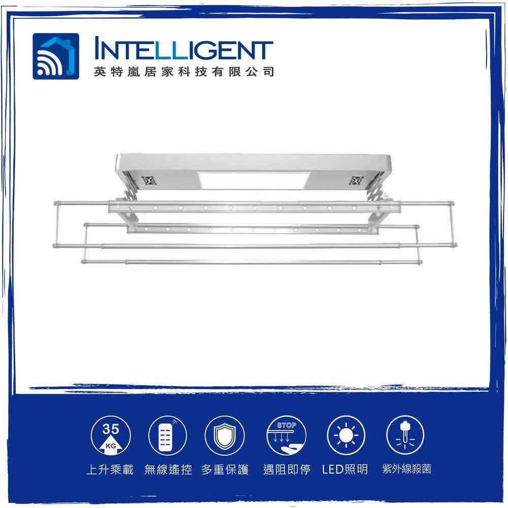 INTELLIGENT 英特嵐 電動曬衣架DE系列DE-2(