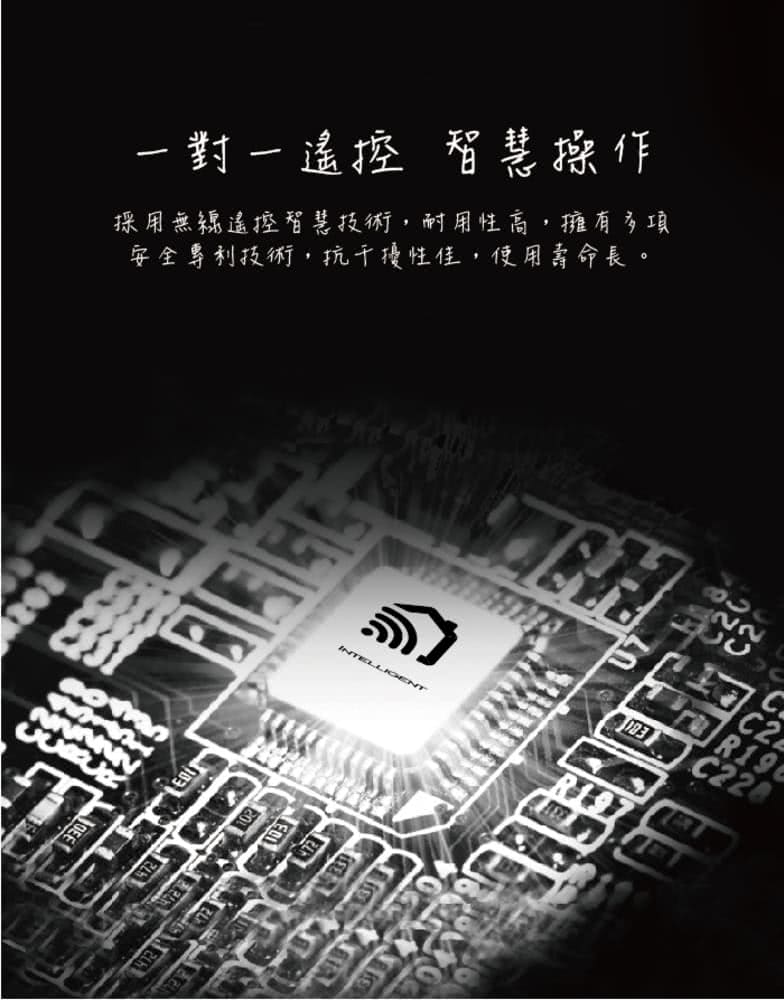 INTELLIGENT 英特嵐 電動曬衣架DE系列DE-2(