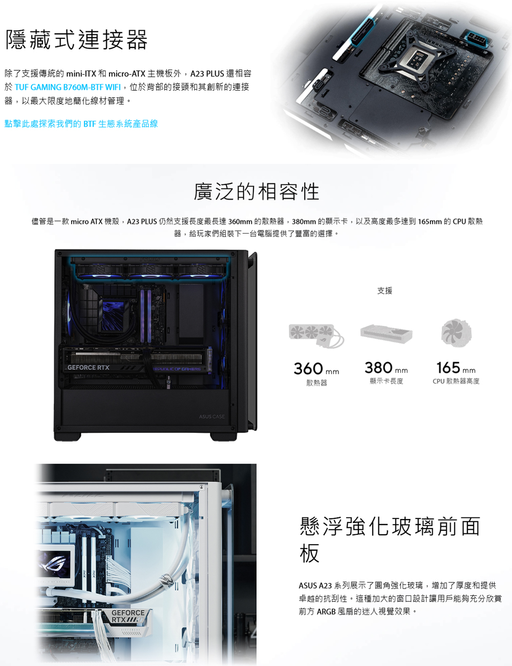 ASUS 華碩 A23 PLUS 機殼 白色評價推薦