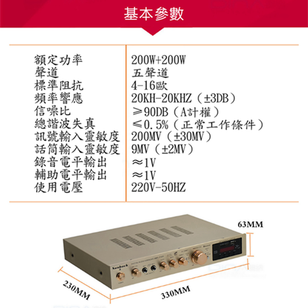 SUNBUCK/山宇 110v5.1聲道家庭影院藍芽功放機+