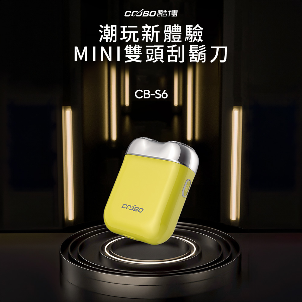 COOBO 酷博 COOBO-S6 CB-S6 合金 雙刀頭