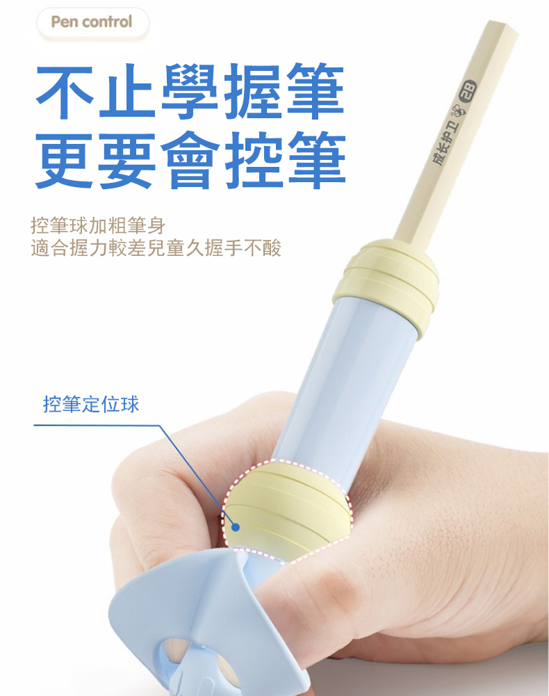 適合握力較差兒童久握手不酸