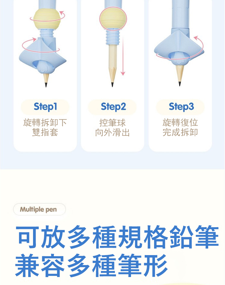 可放多種規格鉛筆