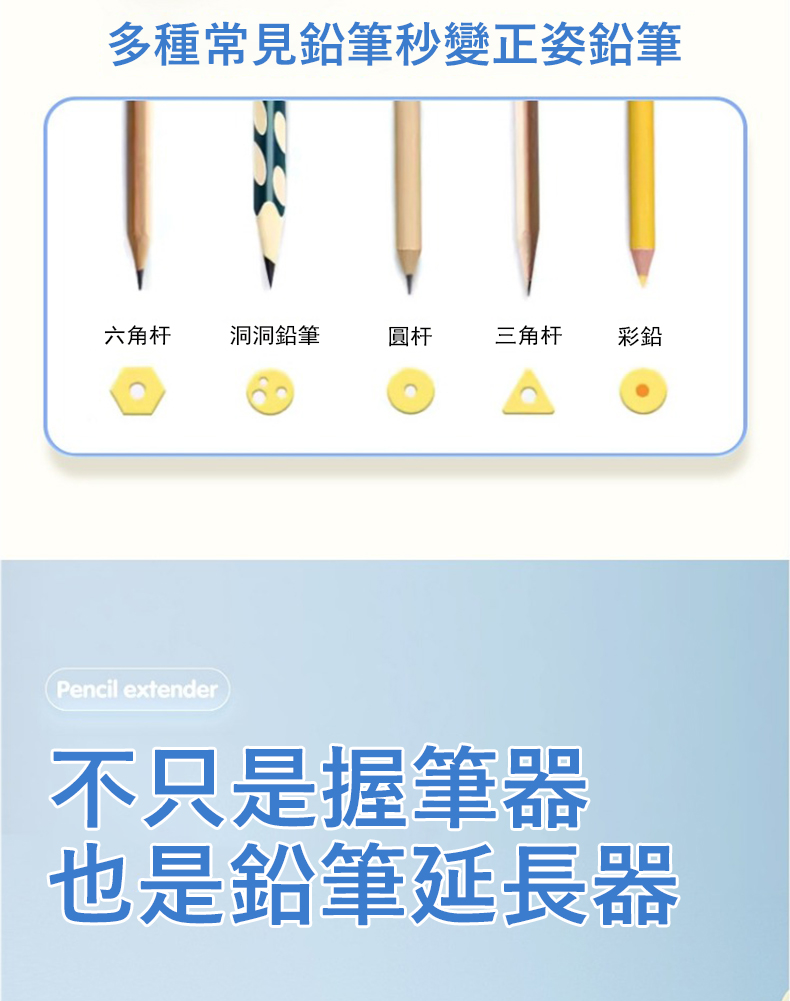 多種常見鉛筆秒變正姿鉛筆