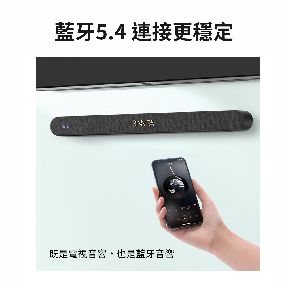 藍牙5.4連接更穩定 既是電視音響,也是藍牙音響 
