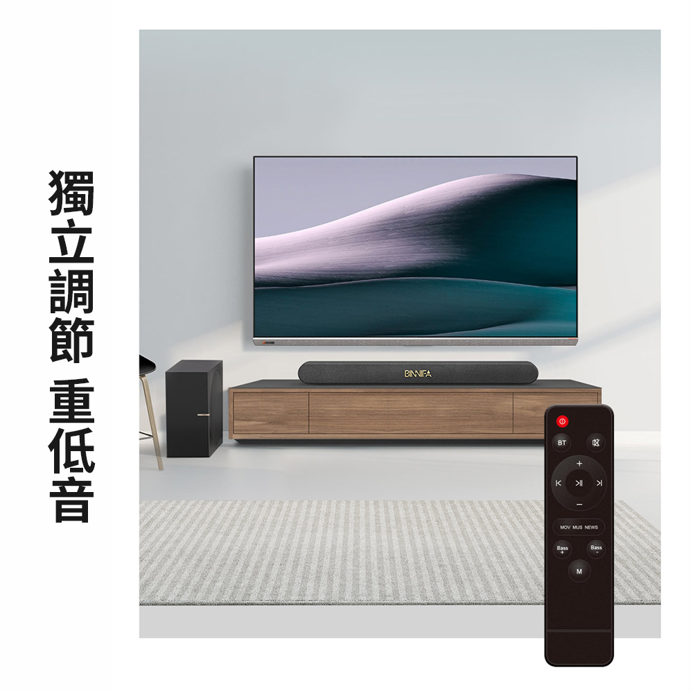 獨立調節 重低音 
