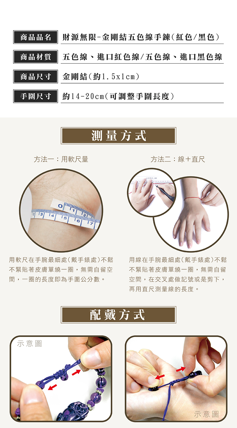 五色線、進口紅色線五色線、進口黑色線