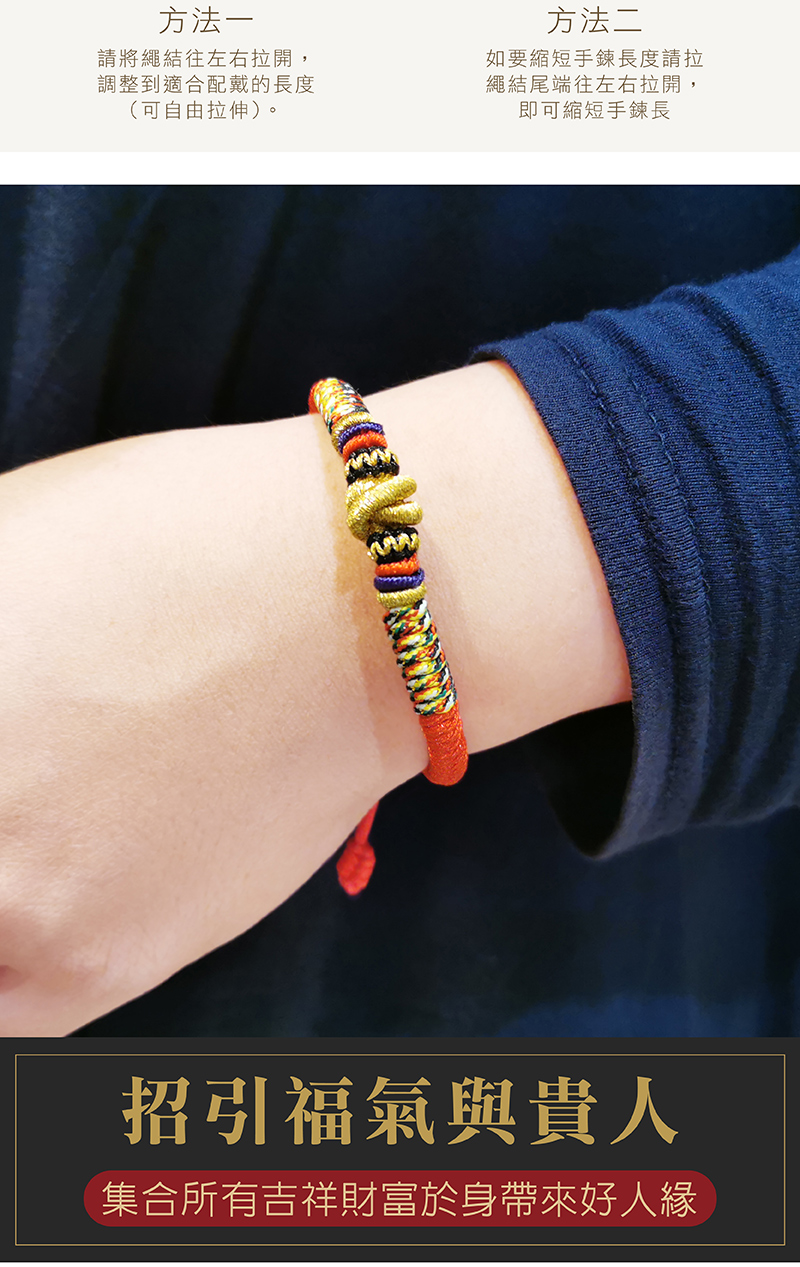 集合所有吉祥財富於身帶來好人緣