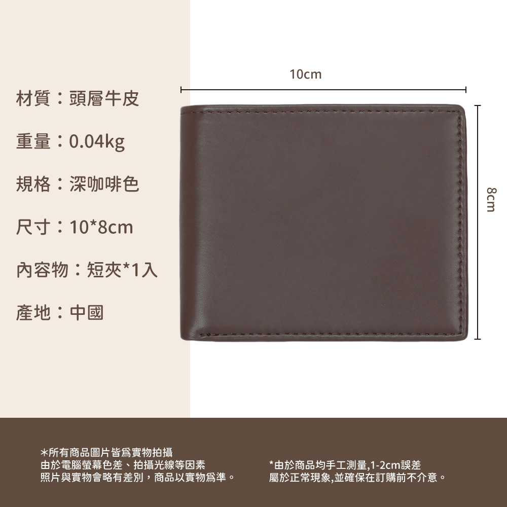照片與實物會略有差別,商品以實物為準。