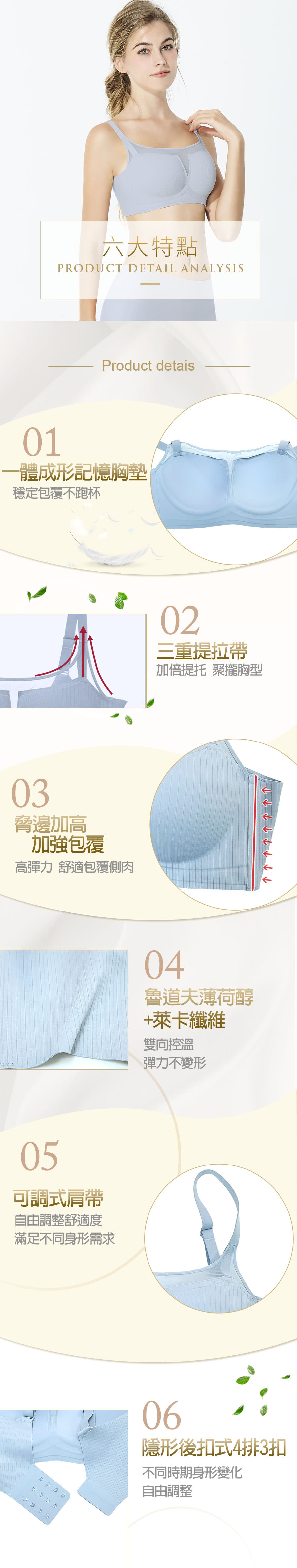 高彈力 舒適包覆側肉