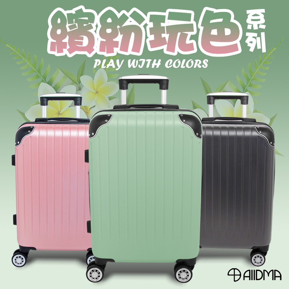 Alldma 鷗德馬 20吋登機箱(福利品、TSA海關鎖、飛