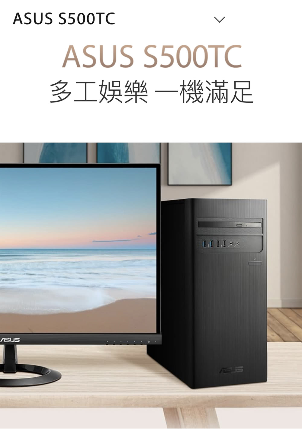 ASUS 華碩 i5十核電腦(i5-14400/8G/1TB