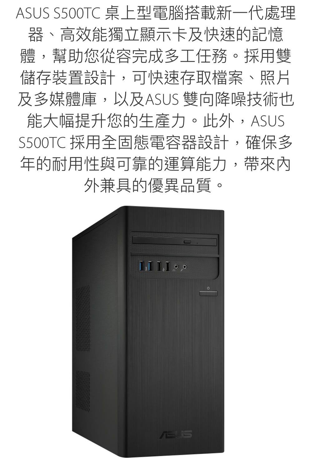 ASUS 華碩 i5十核電腦(i5-14400/8G/1TB