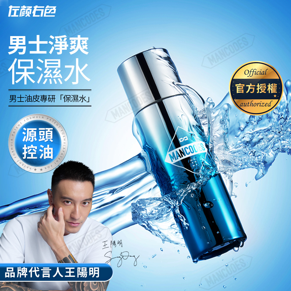 MANCODES 左顏右色 男士淨爽保濕水 100ml(保濕