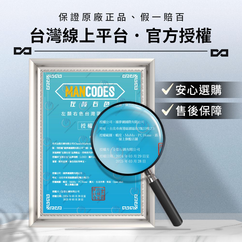 MANCODES 左顏右色 戀愛膠卷護膚禮盒(保濕噴霧 面霜 MANCODES 左顏右色 戀愛膠卷護膚禮盒(保濕噴霧 面霜