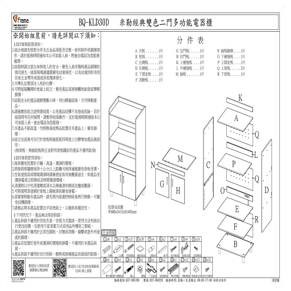 特力屋 米勒經典雙色二門多功能電器櫃優惠推薦