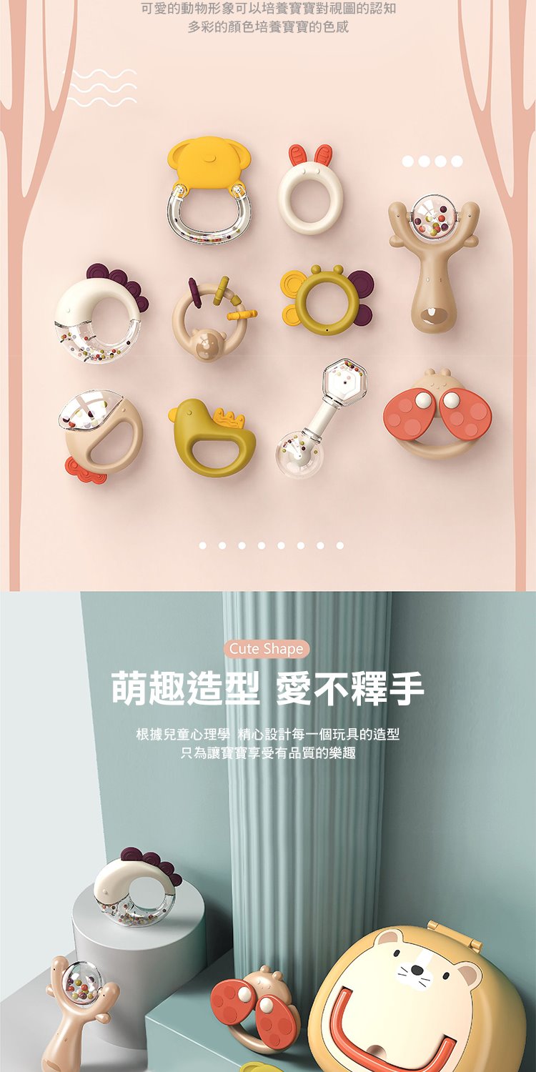 可愛的動物形象可以培養寶寶對視圖的認知 多彩的顏色培養寶寶的色感 萌趣造型 愛不釋手 根據兒童心理學 精心設計每一個玩具的造型 只為讓寶寶享受有品質的樂趣 