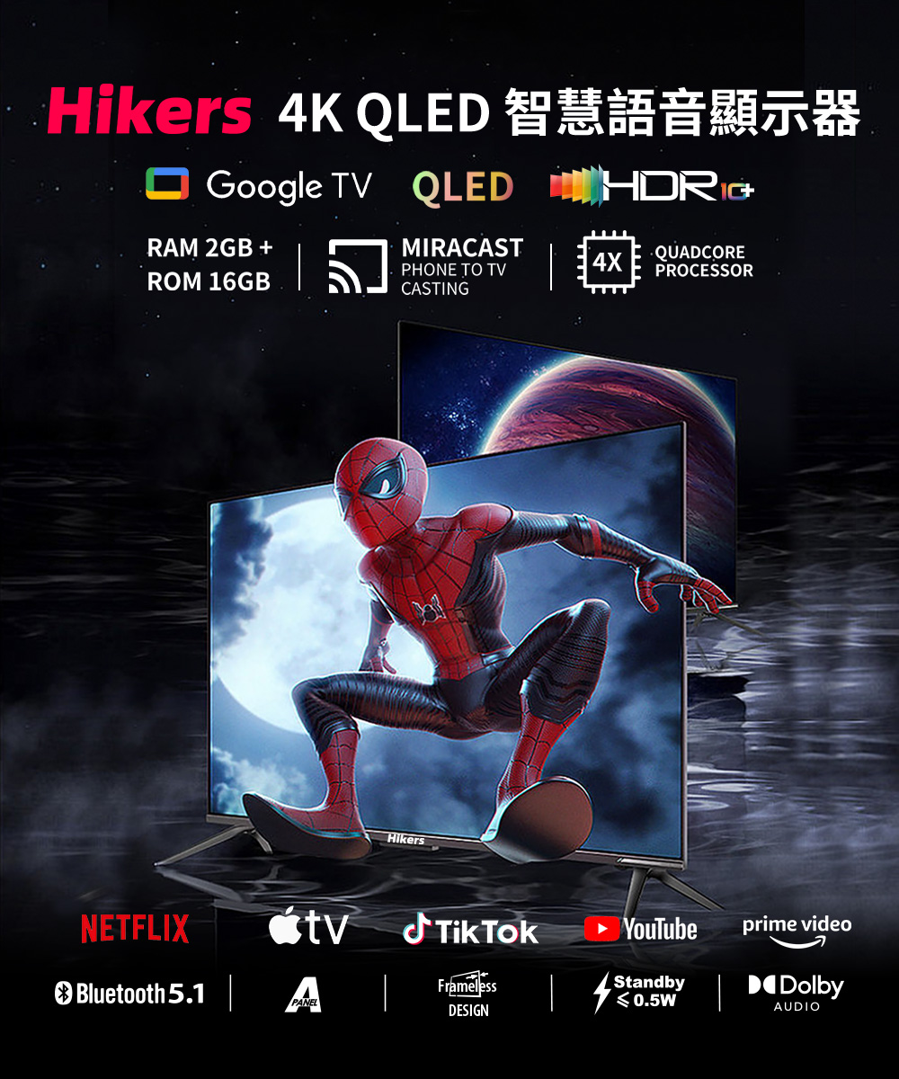 Hikers 65型 QLED Google TV 量子點智