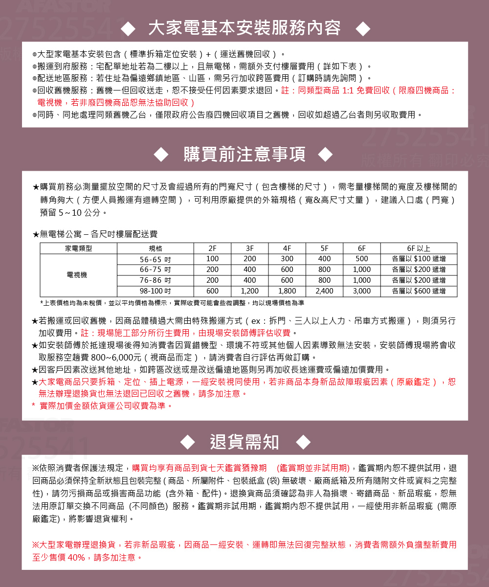 回商品必須保持全新狀態且包裝完整商品、所屬附件、包裝紙盒袋無破壞、廠商紙箱及所有隨附文件或資料之完整