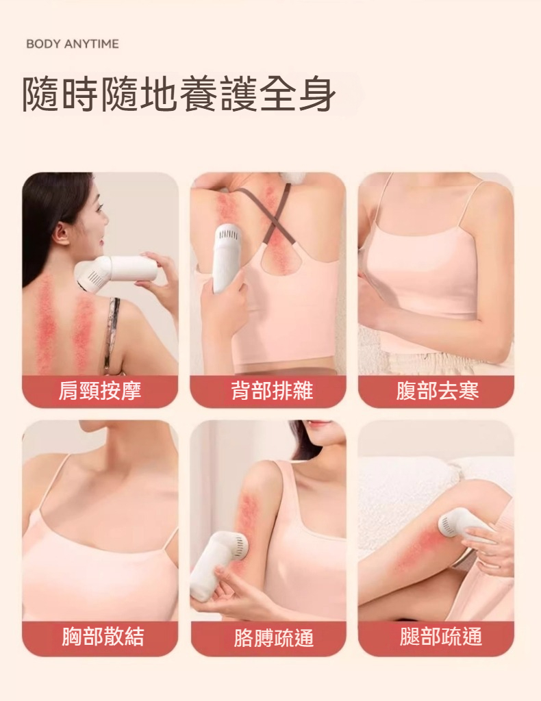 随时随地养护全身