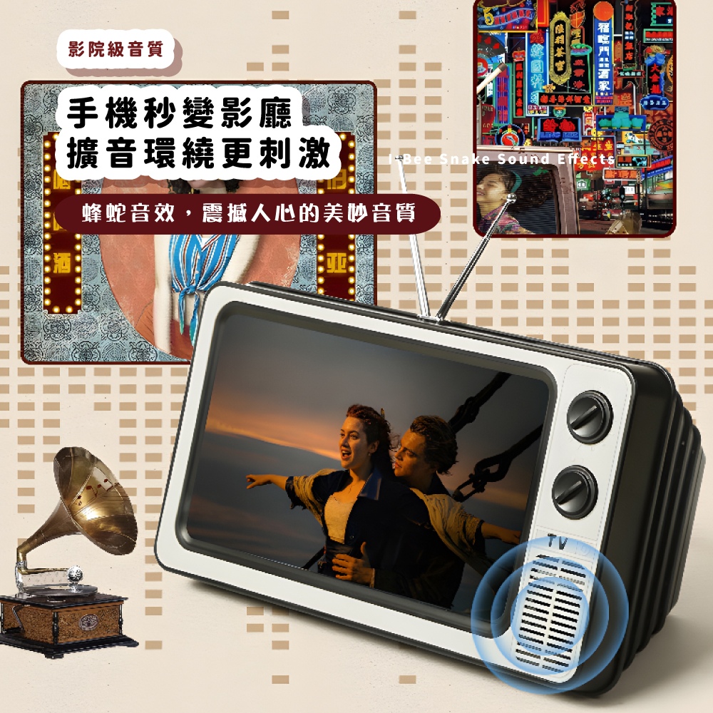 無限莉茶官 擴音環繞更刺激 影院級音質 手機秒變影廳 蜂蛇音效,震撼人心的美妙音質 