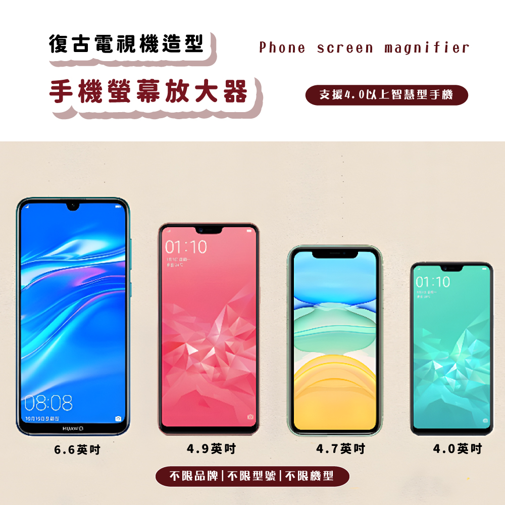 支援4.0以上智慧型手機