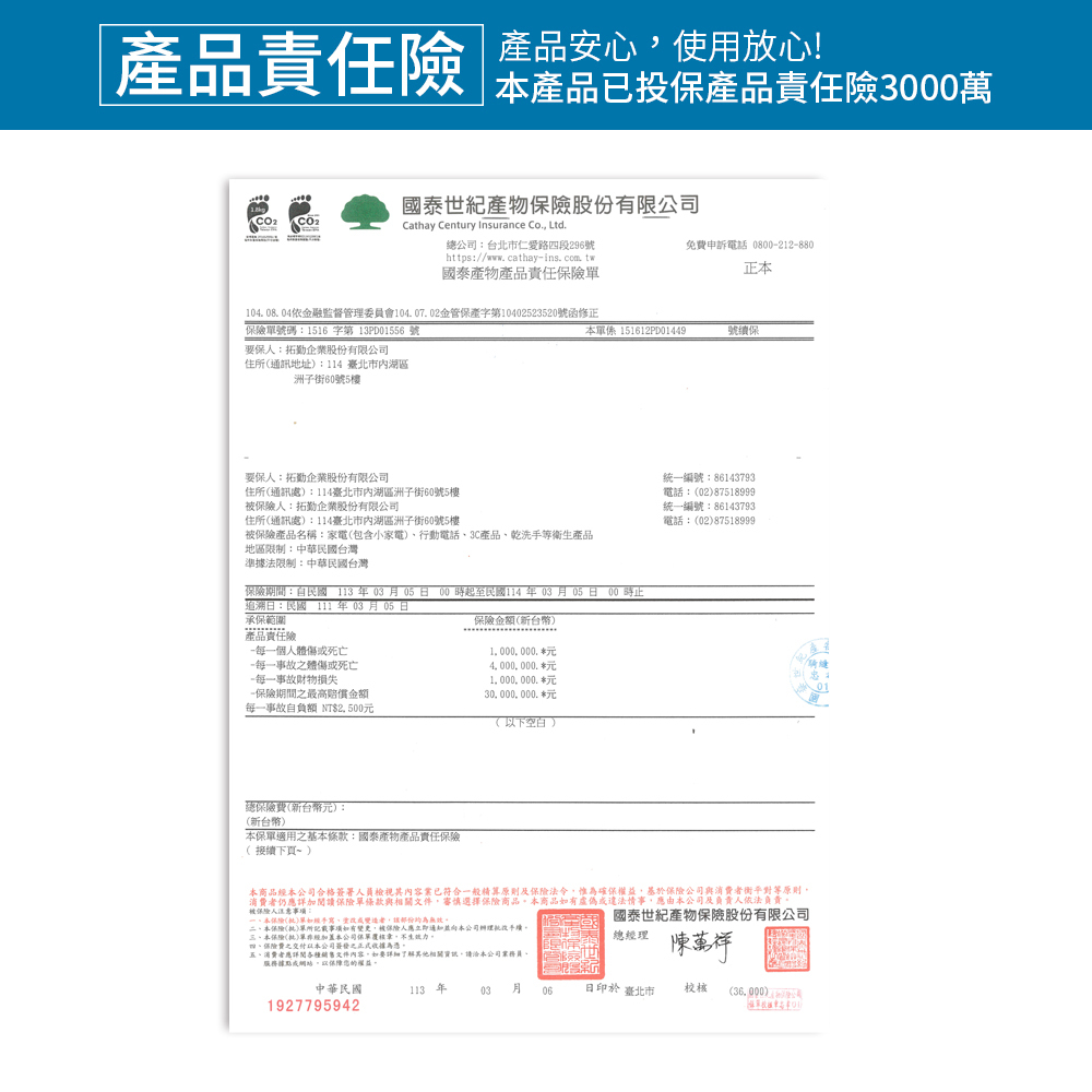 本商品經本公司合格簽署人員檢視其內容業已符合一般精算原則及保險法令,惟為確保權益,基於保險公司與消費者衡平對等原則。