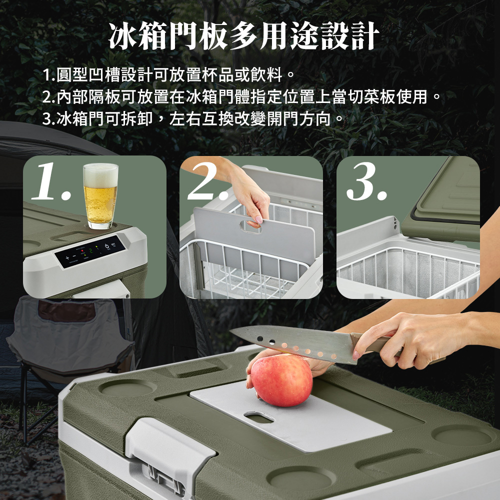 冰箱門板多用途設計 1.圓型凹槽設計可放置杯品或飲料。 2.內部隔板可放置在冰箱門體指定位置上當切菜板使用。 3.冰箱門可拆卸,左右互換改變開門方向。 