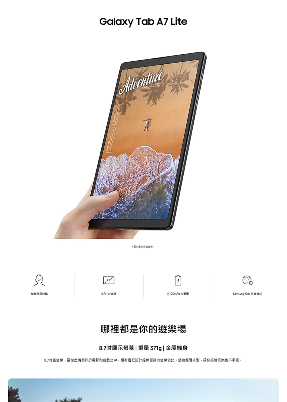 SAMSUNG 三星 Galaxy Tab A7 Lite 