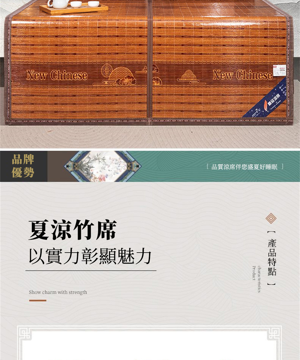 匠俱 竹席180*200cm(涼席 竹席 草席 可折疊竹席 