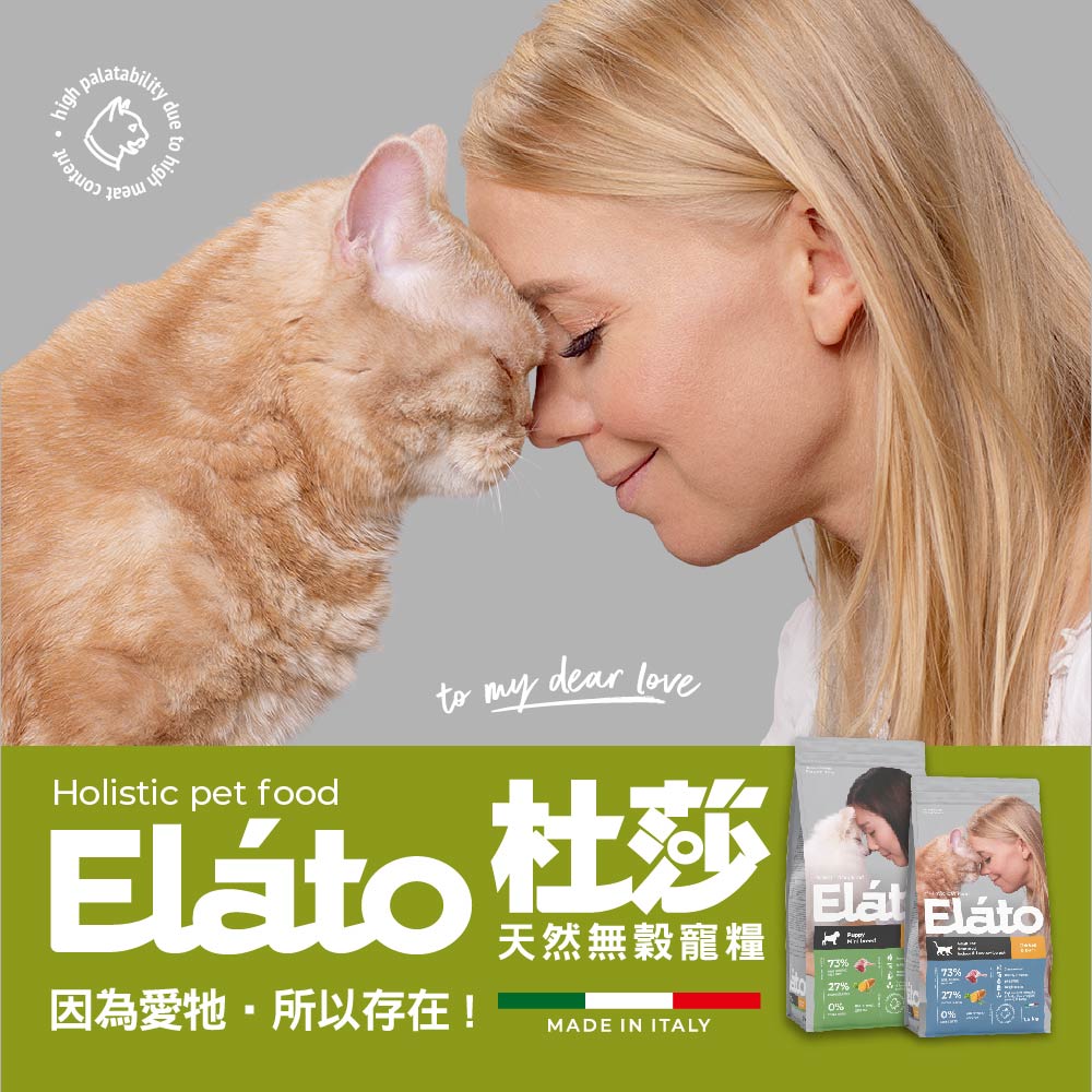 Elato 杜莎 天然無榖 幼貓成長配方 1.5kg 鮮雞佐