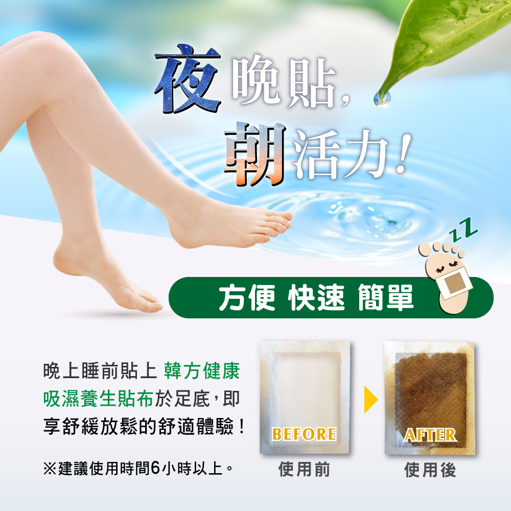 諾得 韓方健康吸濕養生貼 草本8入x5盒(足貼.)評價推薦