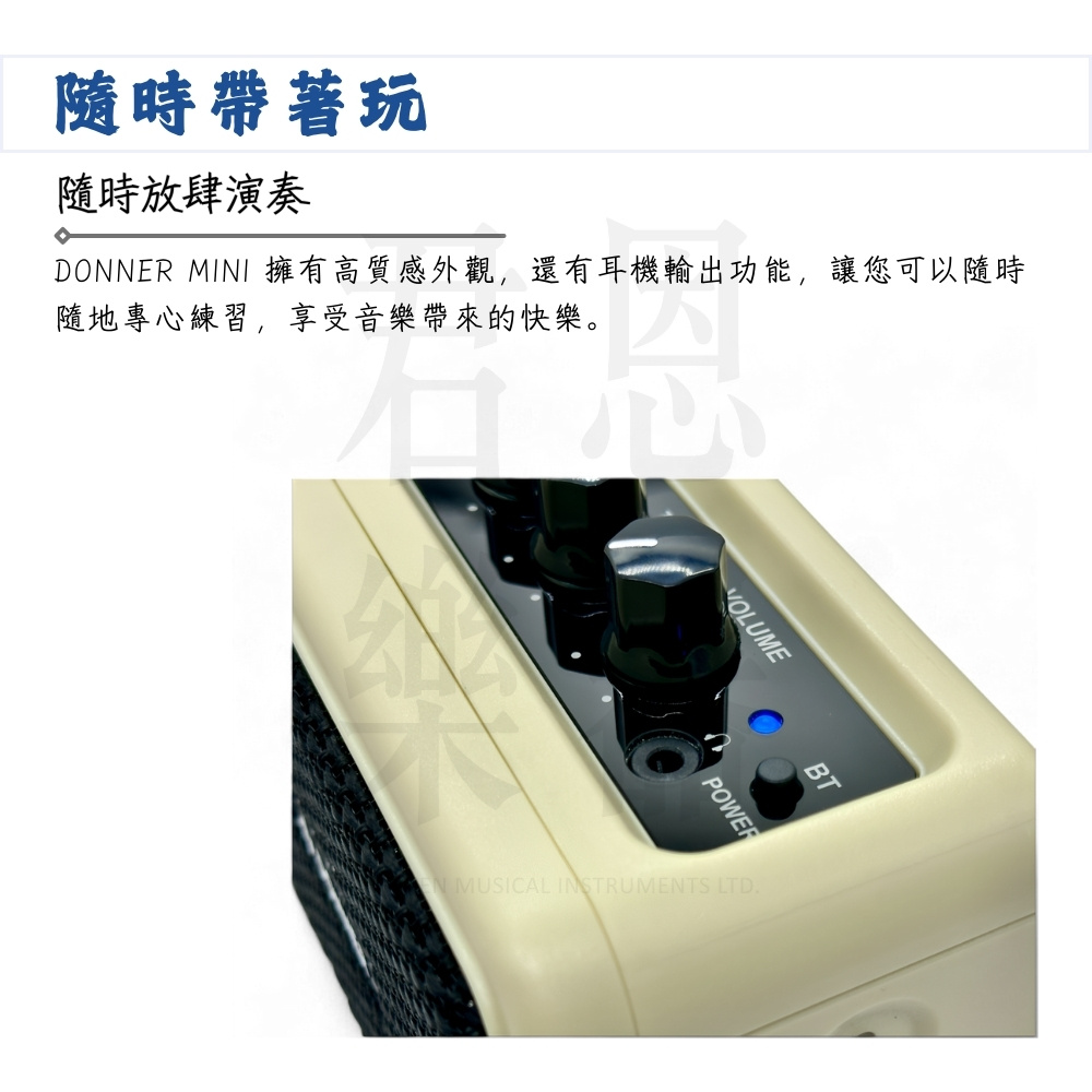 隨時帶著玩 DONNER MINI 擁有高質感外觀,還有耳機輸出功能,讓您可以隨時 隨地專心練習,享受音樂帶來的快樂。 隨時放肆演奏 