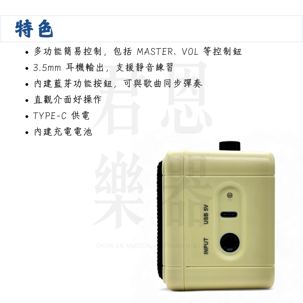 多功能簡易控制,包括 MASTER、VOL 等控制鈕